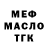 ТГК гашишное масло Fedor Drozdov