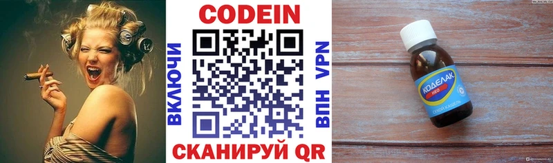 Кодеиновый сироп Lean Purple Drank  ссылка на мегу как войти  Артёмовский 