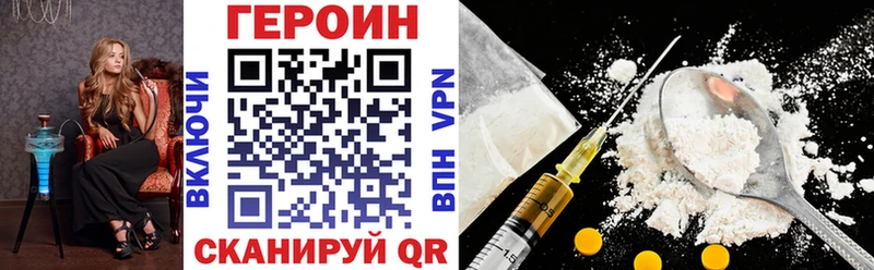 ГЕРОИН герыч  сколько стоит  даркнет Telegram  Артёмовский 