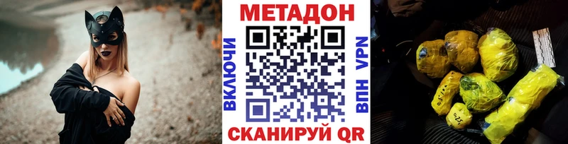 МЕТАДОН VHQ где можно купить Артёмовский