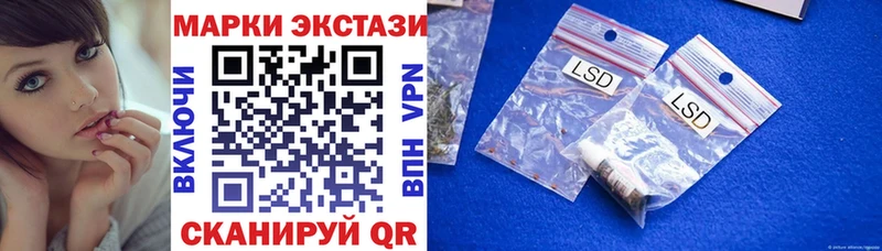 Марки 25I-NBOMe 1,5мг  цена наркотик  Артёмовский 